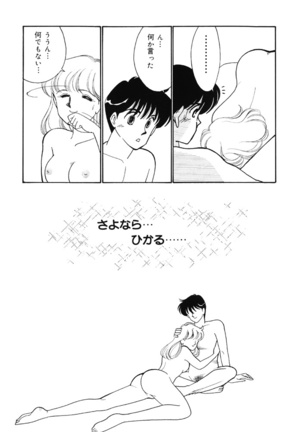 seifuku no himitsu - Page 39