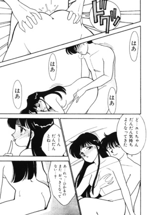 seifuku no himitsu - Page 150