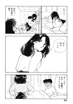 seifuku no himitsu - Page 45