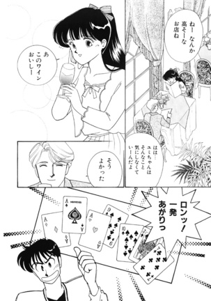 seifuku no himitsu - Page 63