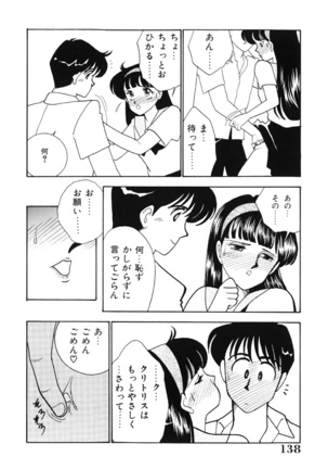 seifuku no himitsu - Page 137