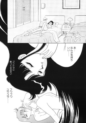 seifuku no himitsu - Page 68