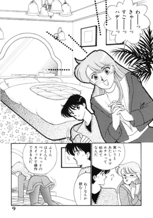 seifuku no himitsu - Page 8