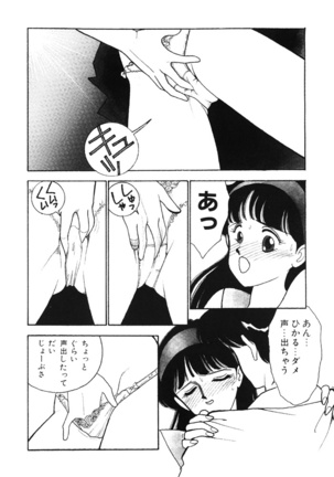 seifuku no himitsu - Page 135