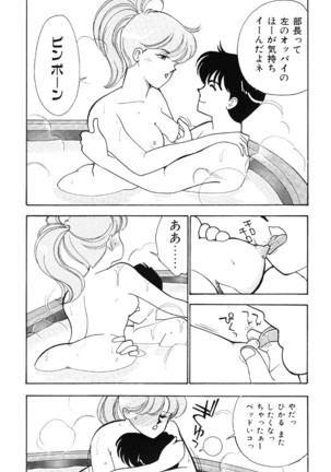 seifuku no himitsu - Page 17
