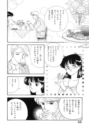 seifuku no himitsu - Page 65