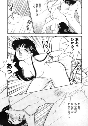 seifuku no himitsu - Page 161