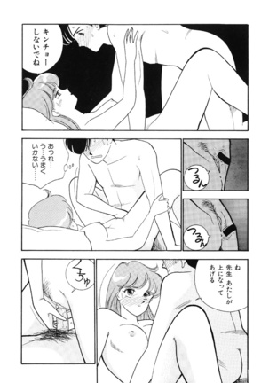 seifuku no himitsu - Page 125