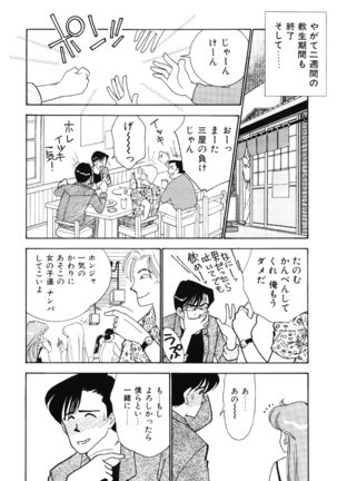 seifuku no himitsu - Page 117