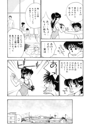 seifuku no himitsu - Page 59