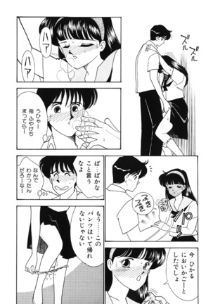 seifuku no himitsu - Page 141