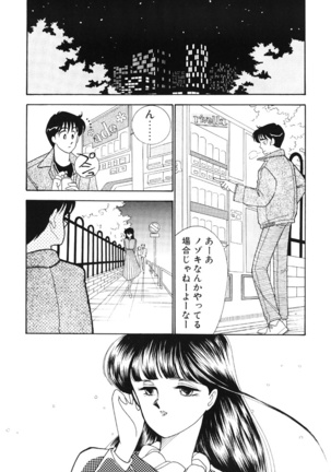 seifuku no himitsu - Page 79