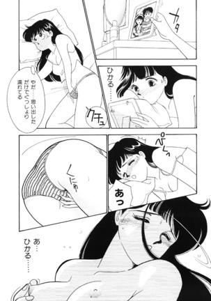 seifuku no himitsu - Page 164