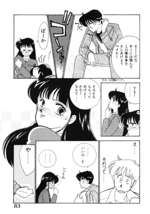 seifuku no himitsu - Page 82