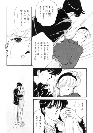 seifuku no himitsu - Page 27