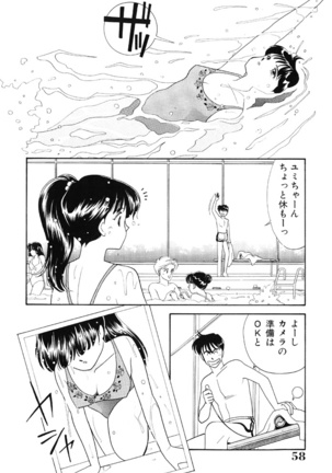 seifuku no himitsu - Page 57