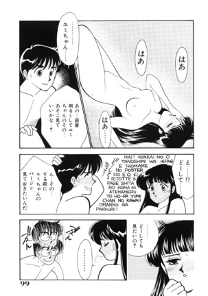 seifuku no himitsu - Page 98