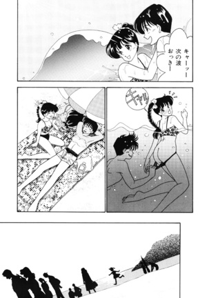 seifuku no himitsu - Page 155