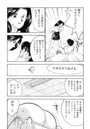 seifuku no himitsu - Page 49