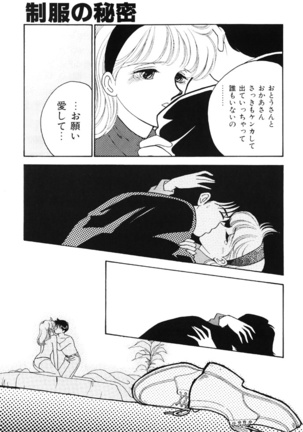 seifuku no himitsu - Page 28