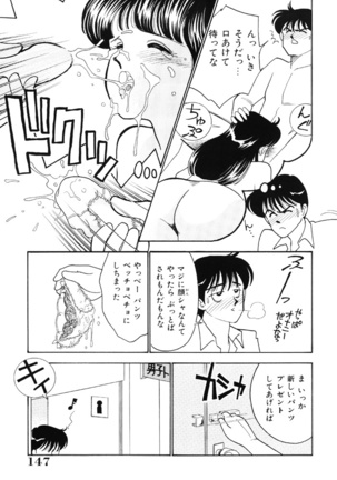 seifuku no himitsu - Page 146