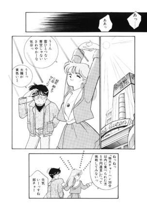 seifuku no himitsu - Page 21