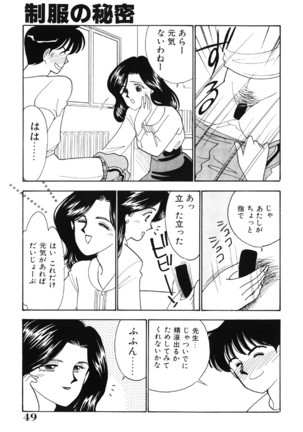 seifuku no himitsu - Page 48