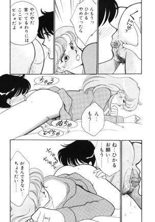 seifuku no himitsu - Page 10
