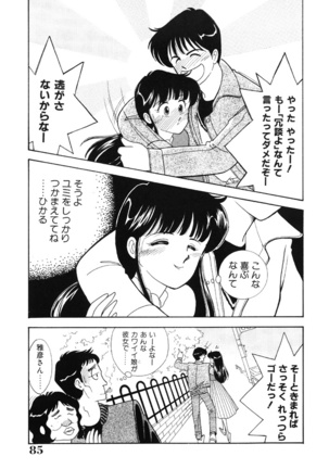 seifuku no himitsu - Page 84