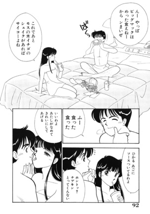 seifuku no himitsu - Page 91