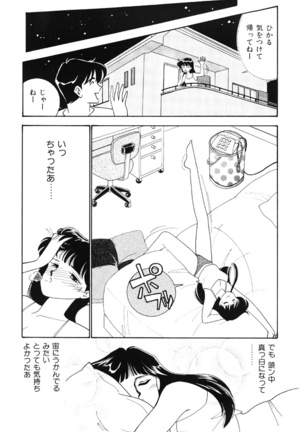 seifuku no himitsu - Page 163