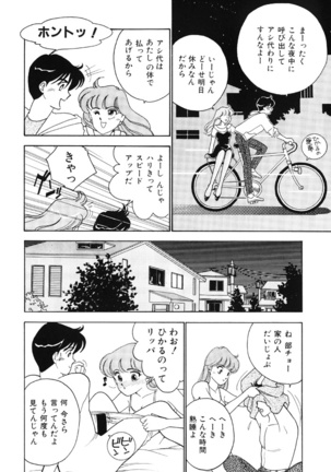 seifuku no himitsu - Page 129