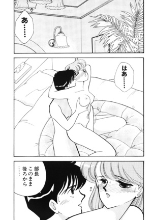 seifuku no himitsu - Page 18