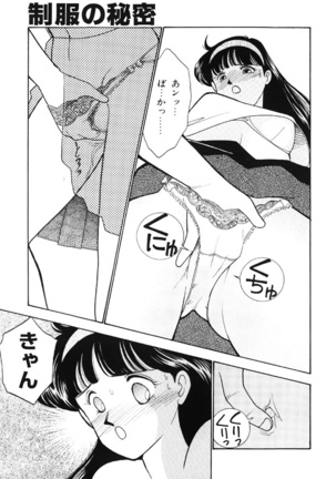 seifuku no himitsu - Page 136