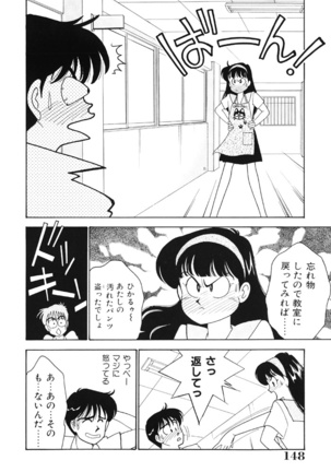 seifuku no himitsu - Page 147