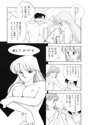 seifuku no himitsu - Page 123