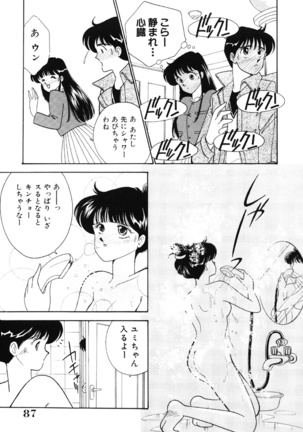 seifuku no himitsu - Page 86