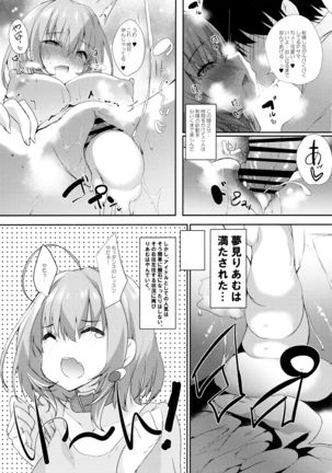 Yumemi Riamu wa Mitasaretai! Page #25