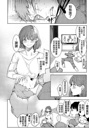 Midara Sugiru Bijin na Oku-sama -act.1- - Page 22