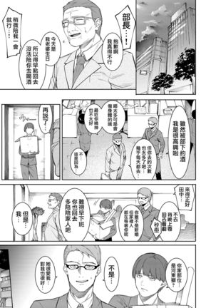 Midara Sugiru Bijin na Oku-sama -act.1- Page #3