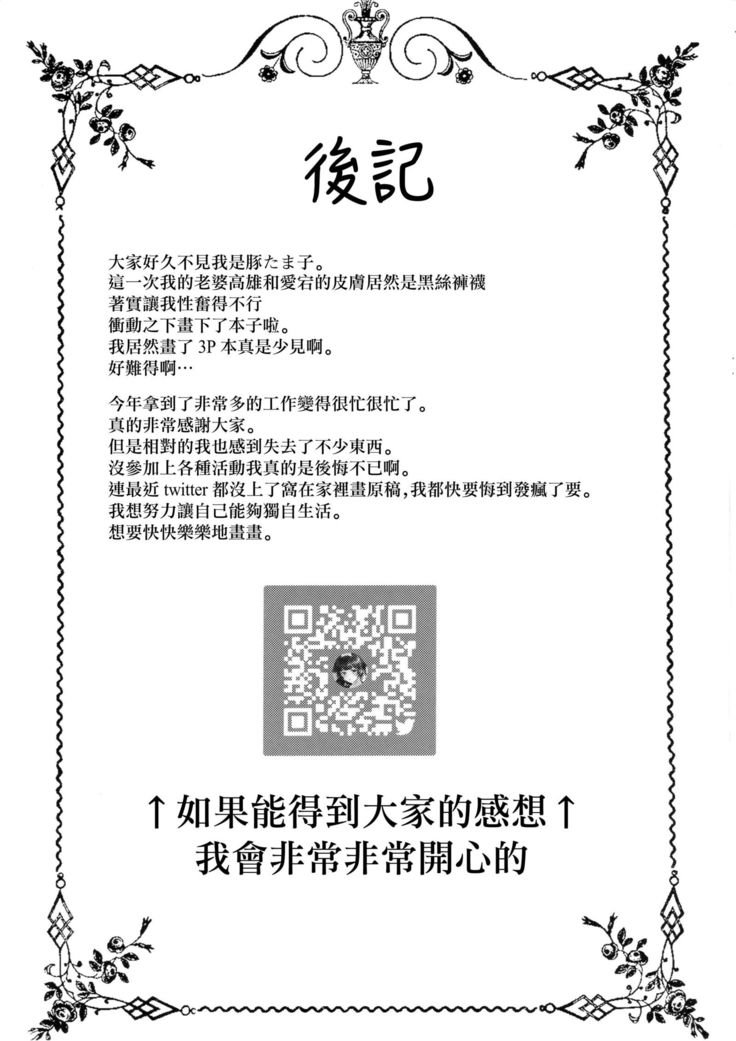 Etsuraku Romantica