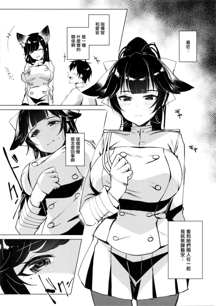 Etsuraku Romantica