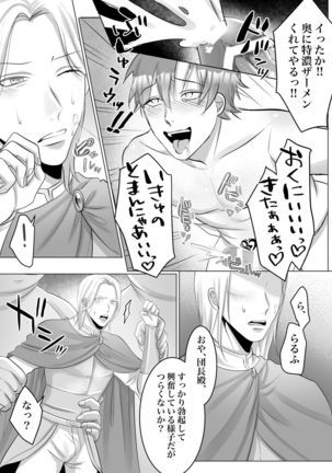 Orc no Kachiku Kishi no Shijou no Yorokobi - Page 20