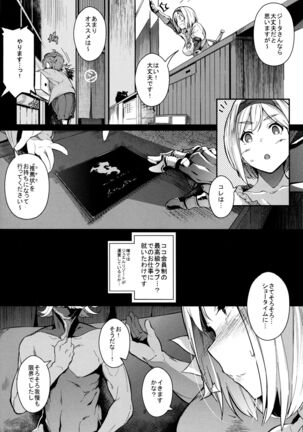 Gran Nyuu Fantasy Side G Shoujo D Page #8