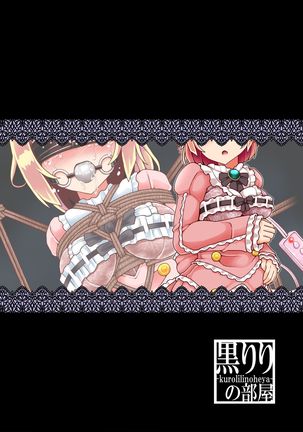 娘縛りの本 Page #17