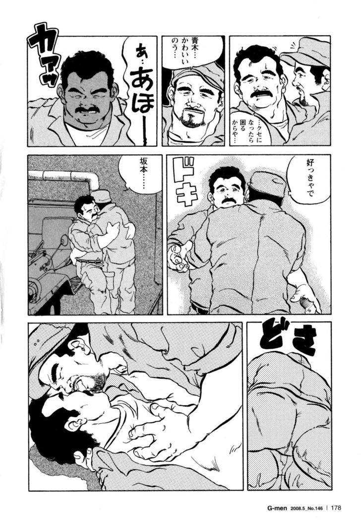 Senso to Heiwa