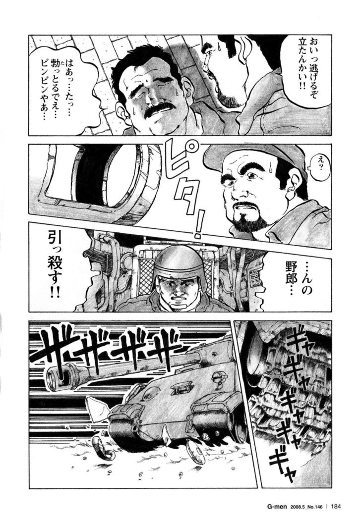 Senso to Heiwa