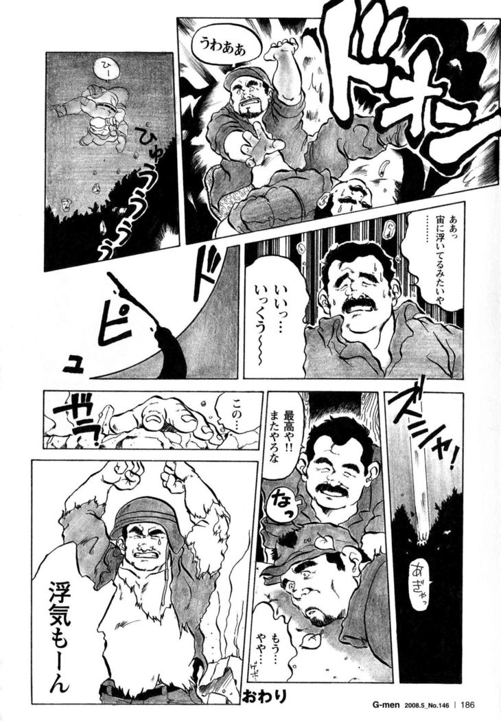Senso to Heiwa