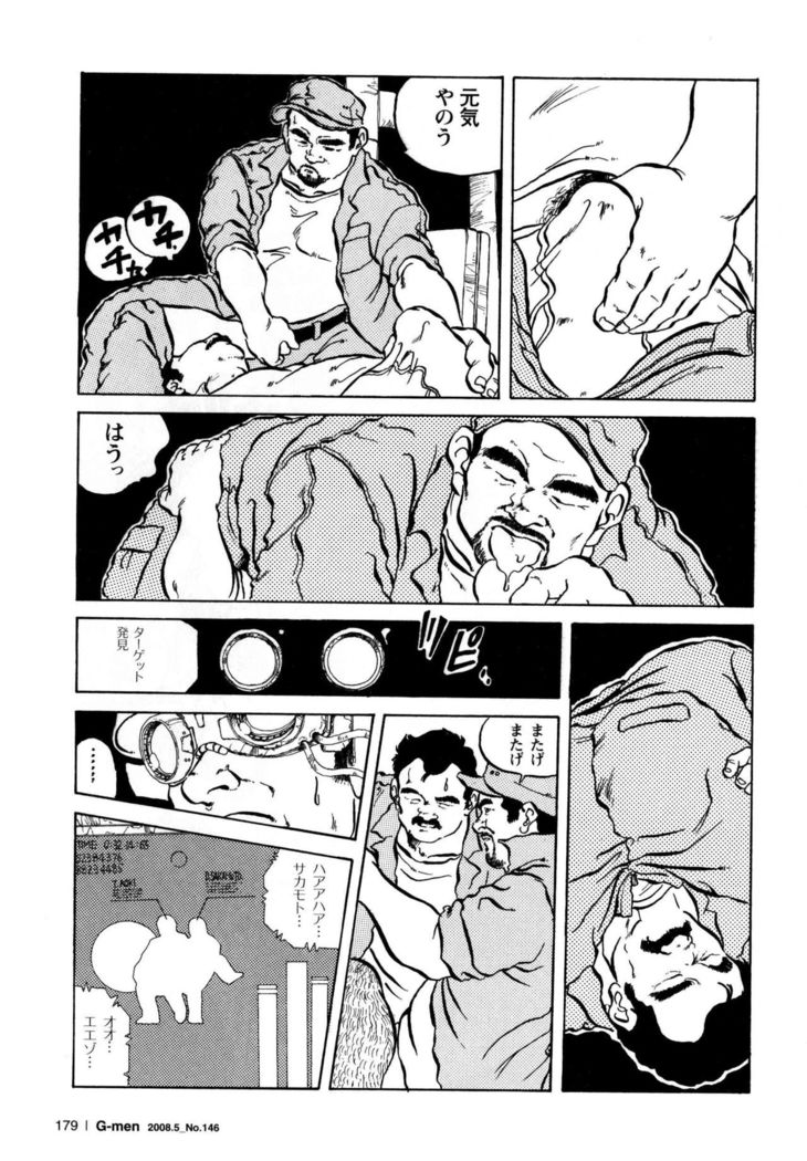 Senso to Heiwa