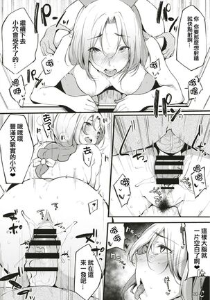 Eientei Shasei Gairai Page #23